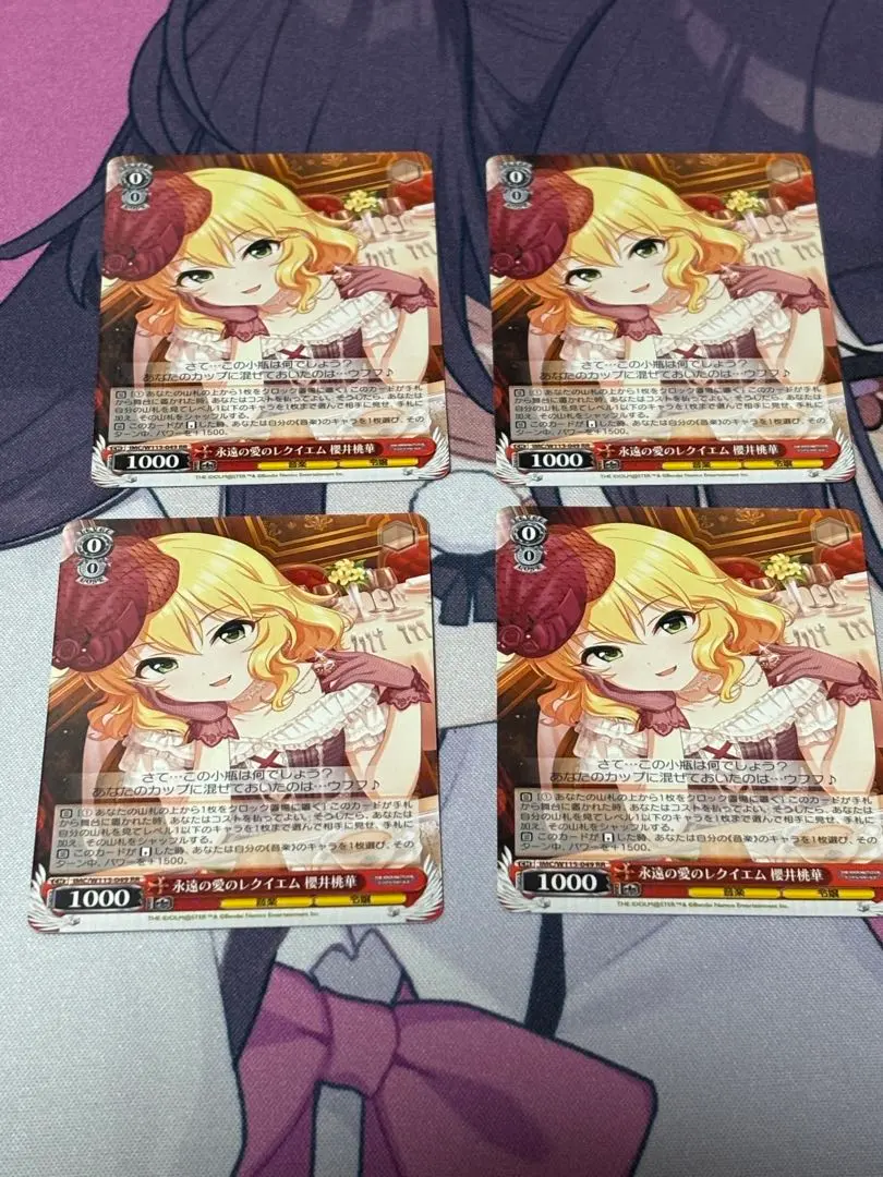 2026年最新】 永遠の愛のレクイエム 櫻井桃華の人気アイテム - メルカリ