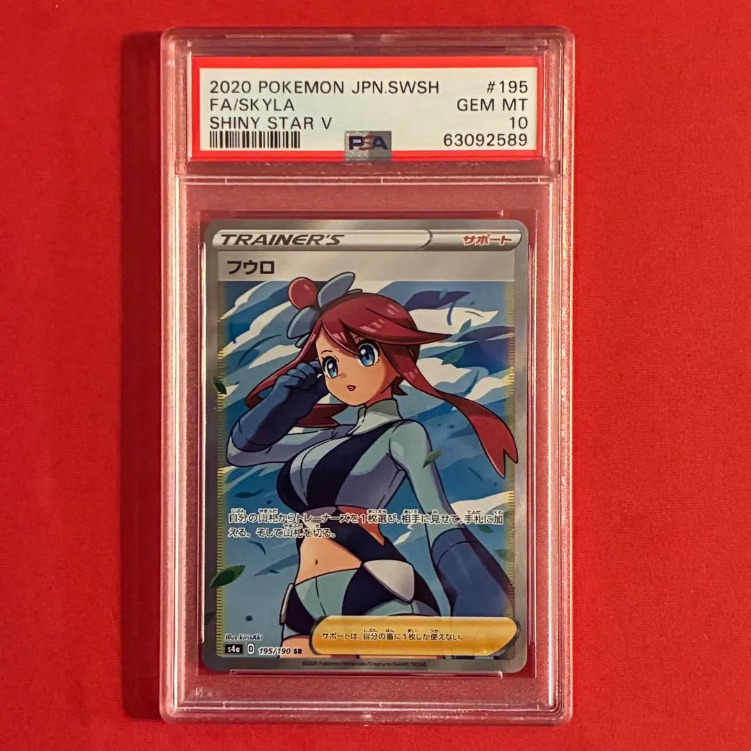 2026年最新】フウロ sr psa10 xyの人気アイテム - メルカリ