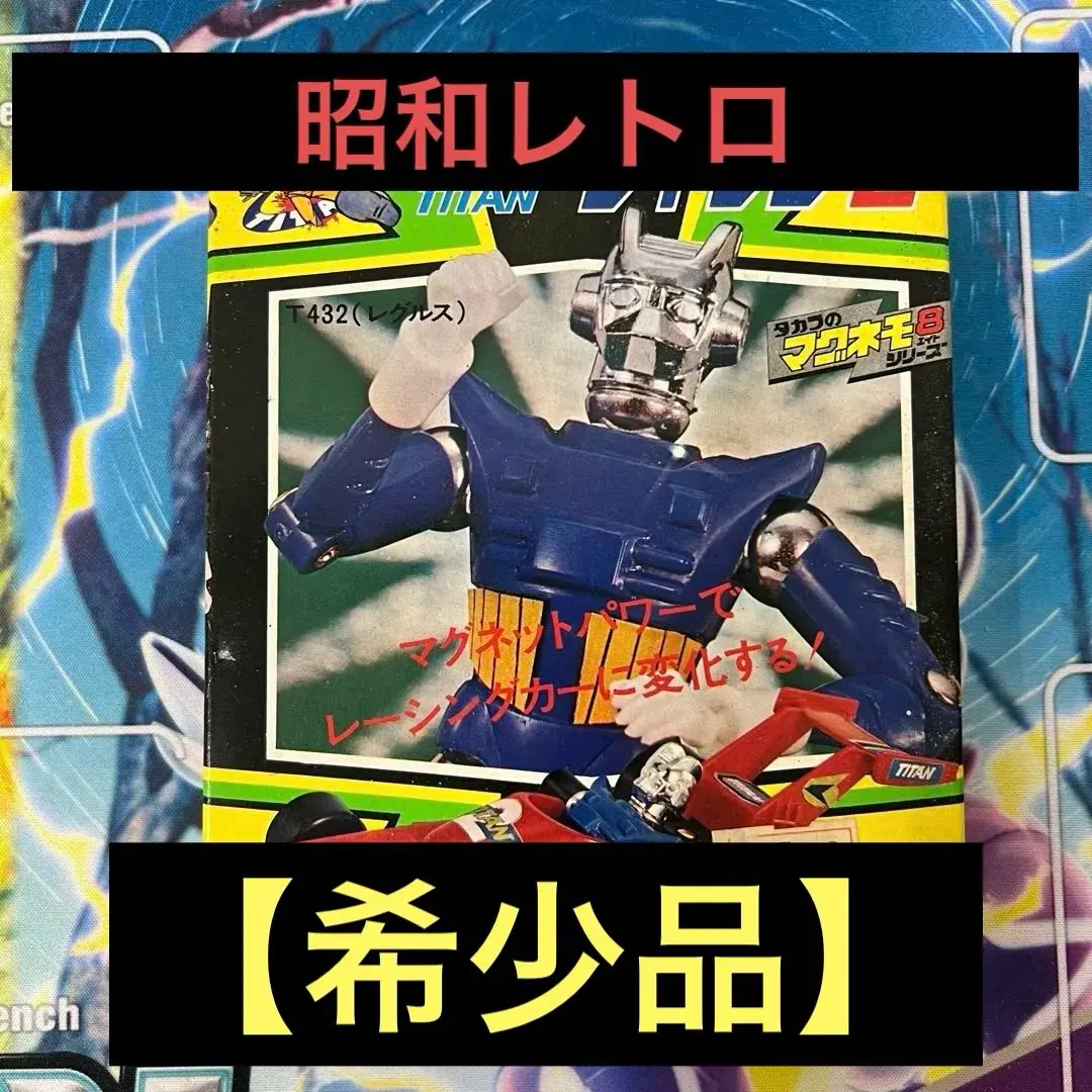 2026年最新】ミクロマン タイタンの人気アイテム - メルカリ