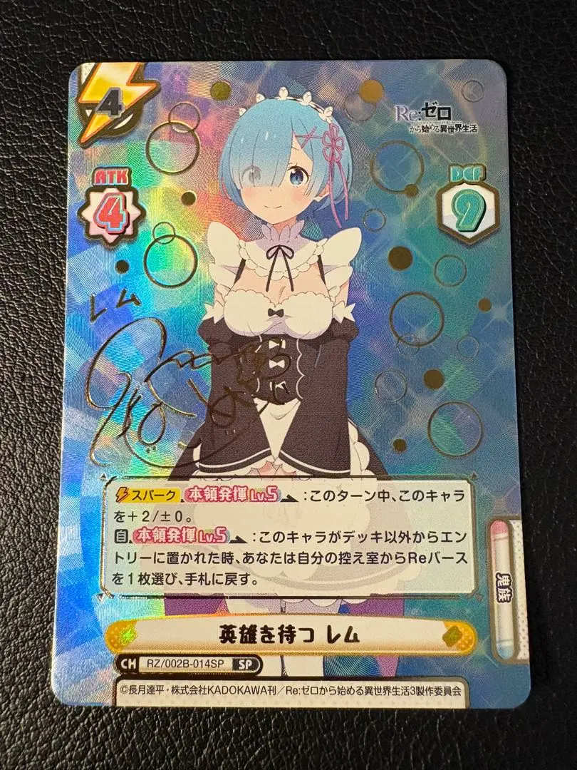 2026年最新】reバース SP レムの人気アイテム - メルカリ