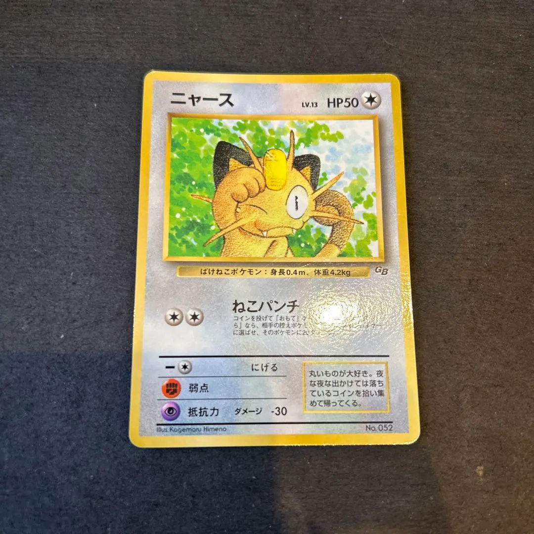 2026年最新】GBニャースの人気アイテム - メルカリ