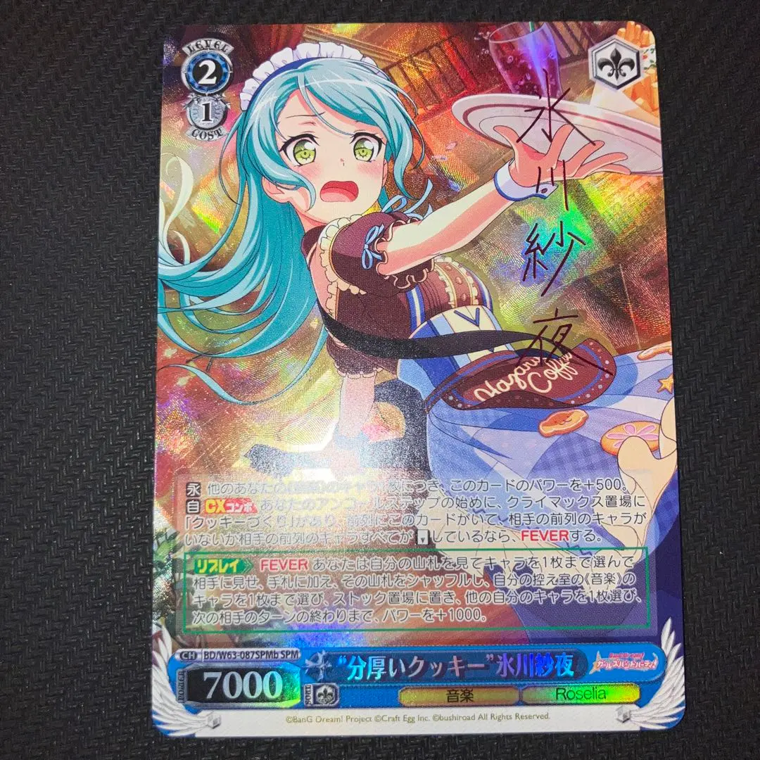 2026年最新】氷川紗夜 サインの人気アイテム - メルカリ