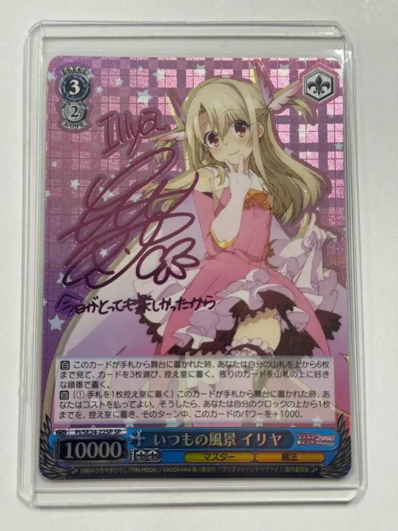 2026年最新】プリズマイリヤ サインの人気アイテム - メルカリ