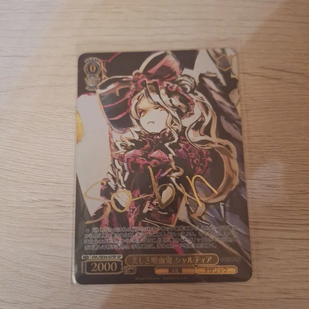 2026年最新】シャルティア サインの人気アイテム - メルカリ