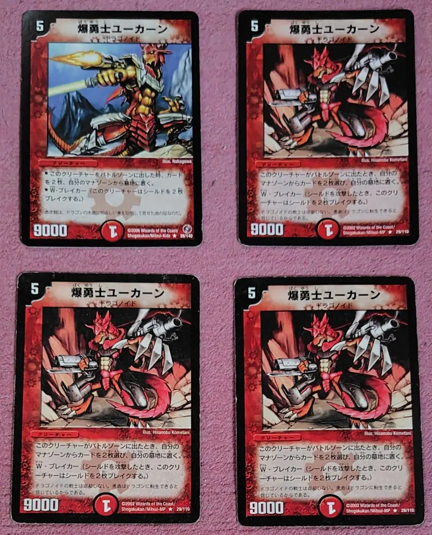 2026年最新】爆勇士ユーカーンの人気アイテム - メルカリ