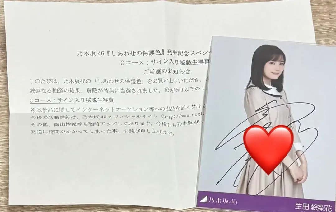 2026年最新】生田絵梨花 サインチェキの人気アイテム - メルカリ