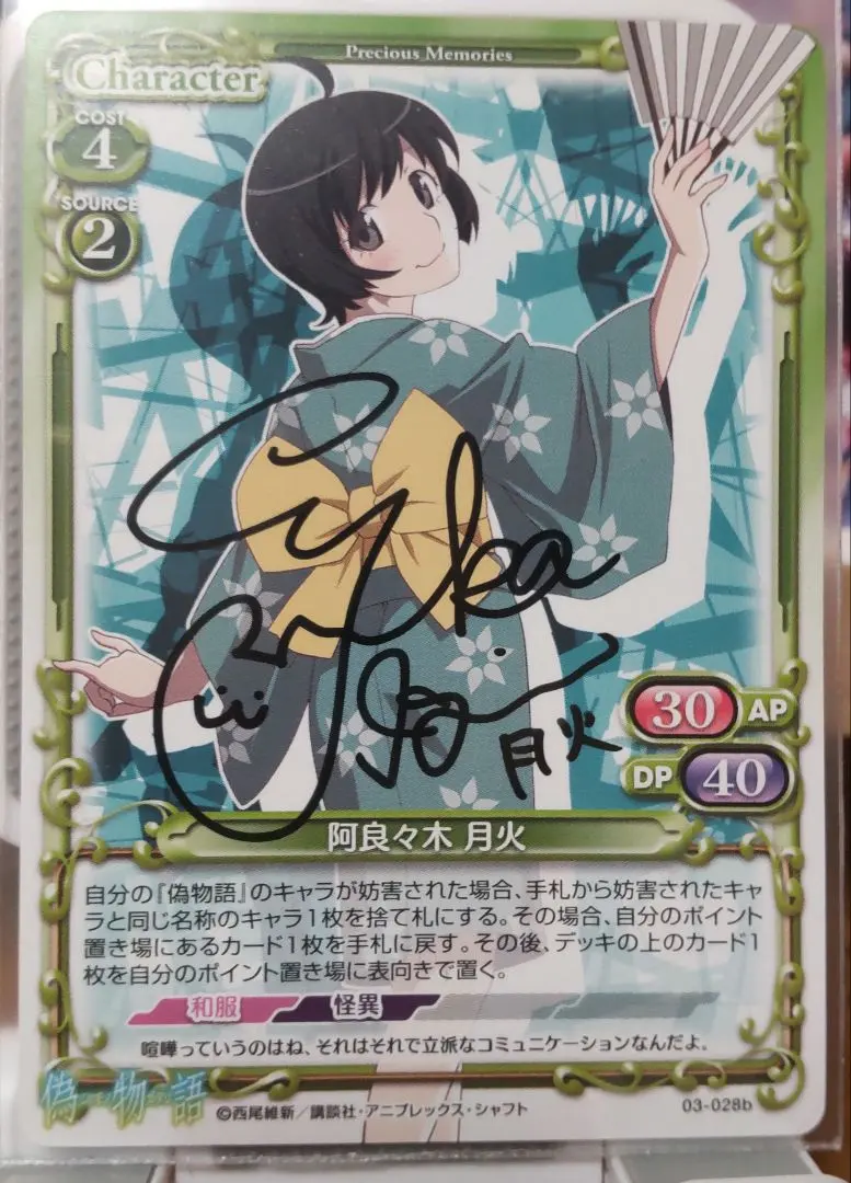 2026年最新】阿良々木月火 サインの人気アイテム - メルカリ