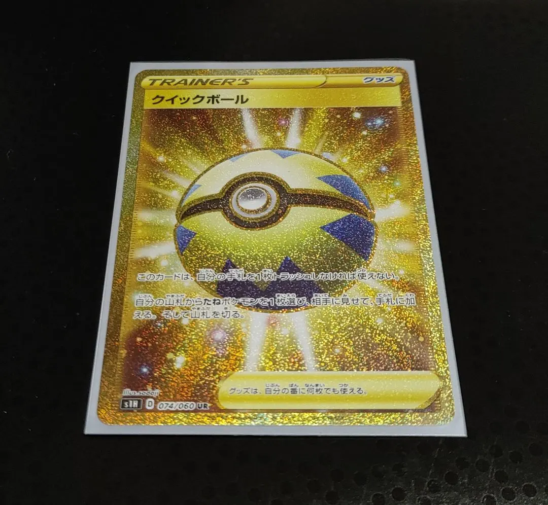 2026年最新】クイックボールURの人気アイテム - メルカリ