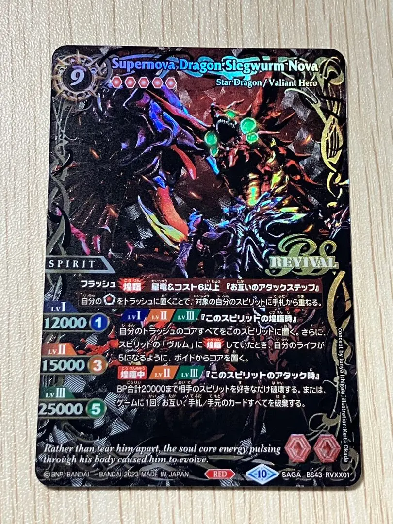 2026年最新】ジークヴルムノヴァ sagaの人気アイテム - メルカリ