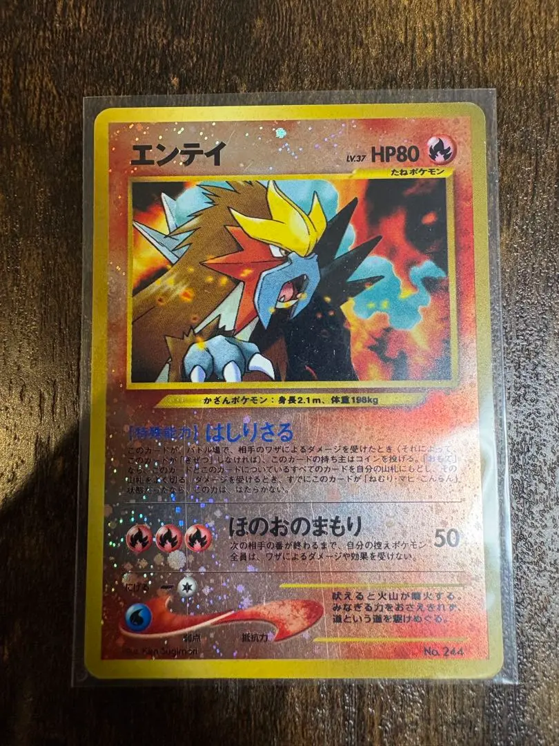 2026年最新】エンテイ 旧裏 244の人気アイテム - メルカリ