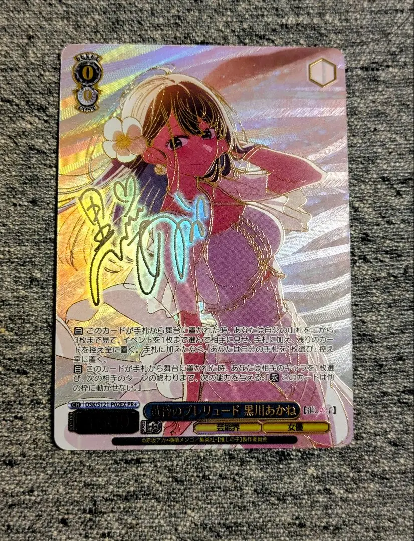 2026年最新】黄昏 黒川あかねの人気アイテム - メルカリ