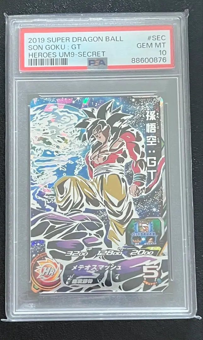 2026年最新】ドラゴンボールヒーローズ 神龍 psa10の人気アイテム