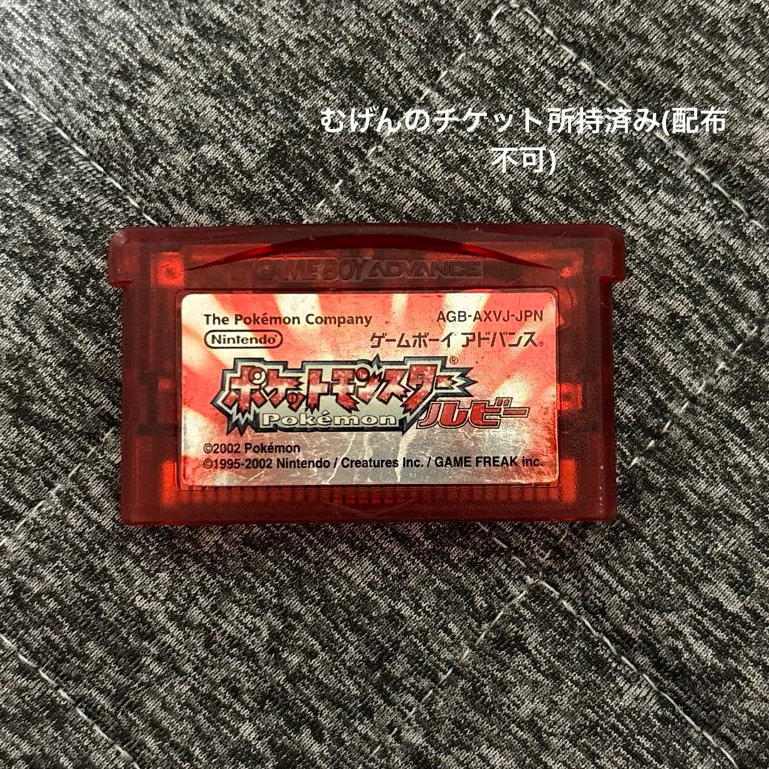 2026年最新】むげんのチケット ポケモンセンターの人気アイテム - メルカリ