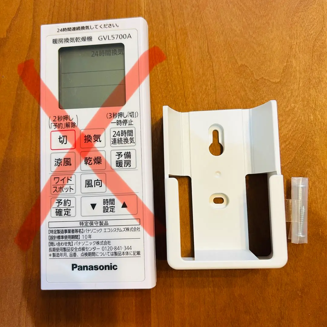 2026年最新】パナソニック 浴室暖房換気乾燥機の人気アイテム - メルカリ