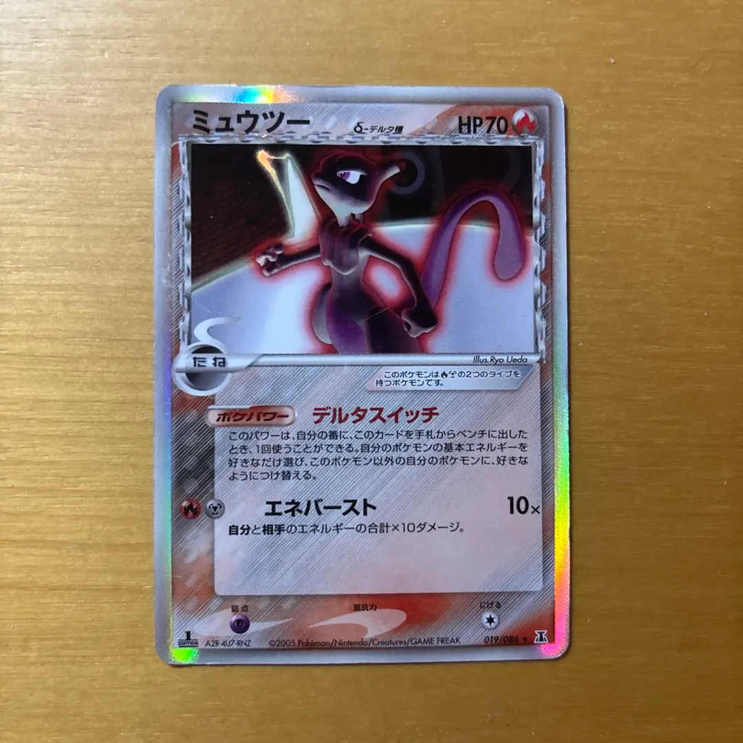 2026年最新】ミュウツーδ-デルタ種 019/086の人気アイテム - メルカリ