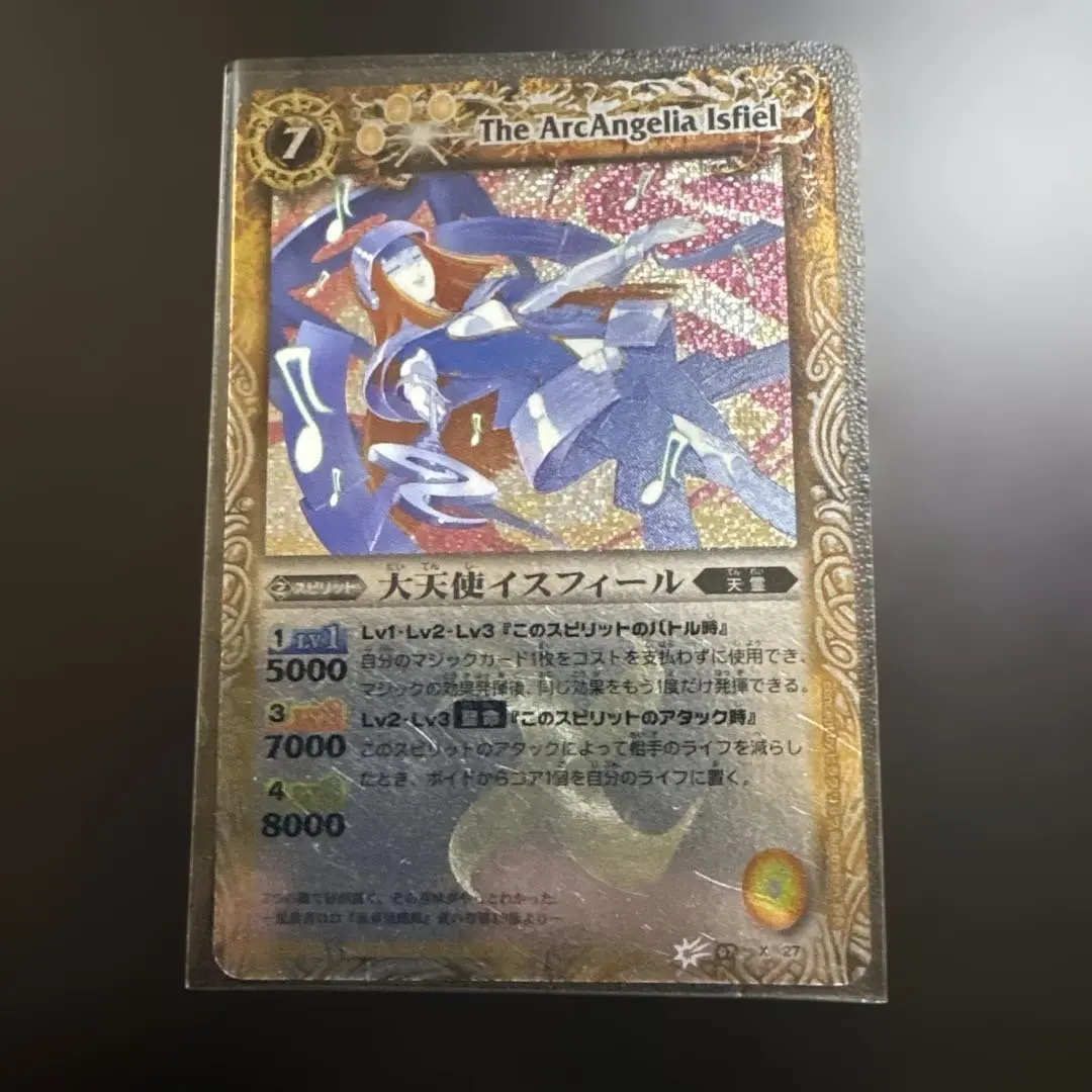 2026年最新】大天使イスフィールの人気アイテム - メルカリ