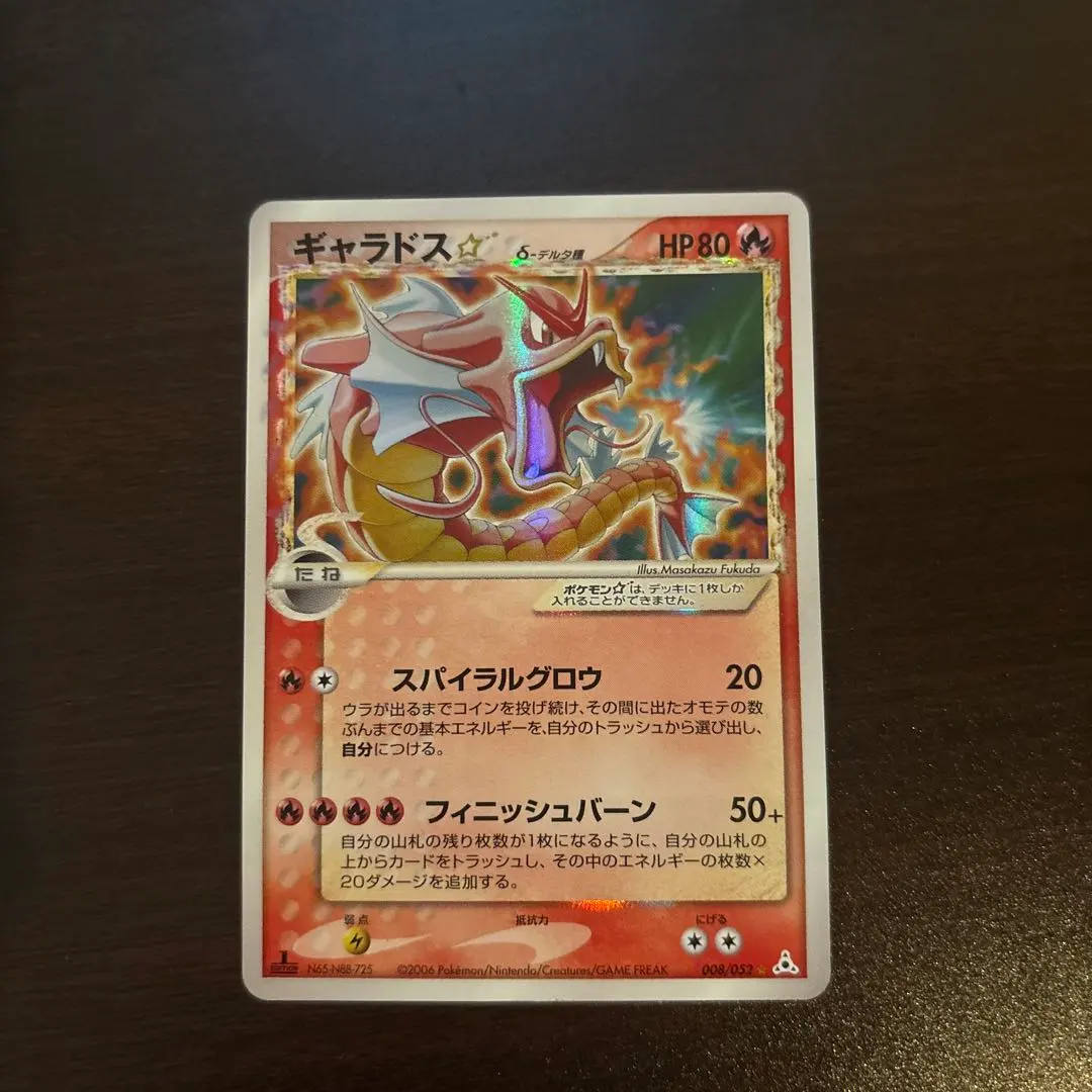 2026年最新】ギャラドス☆ スター デルタの人気アイテム - メルカリ