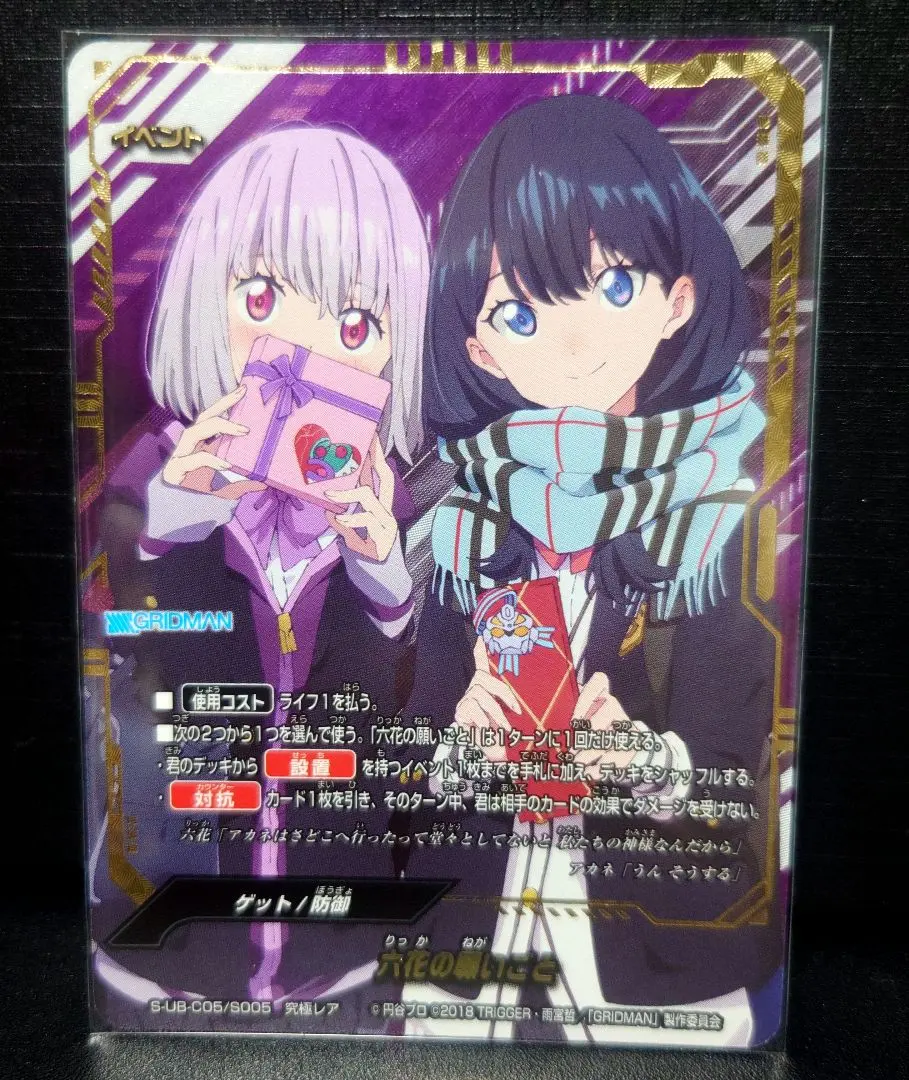 2026年最新】バディファイト グリッドマンの人気アイテム - メルカリ