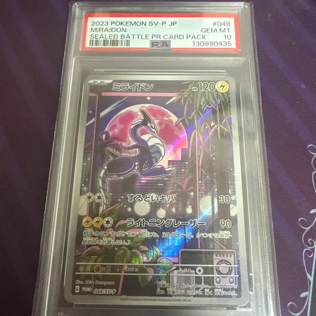 2026年最新】ミライドン SV-P 048/SV-Pの人気アイテム - メルカリ