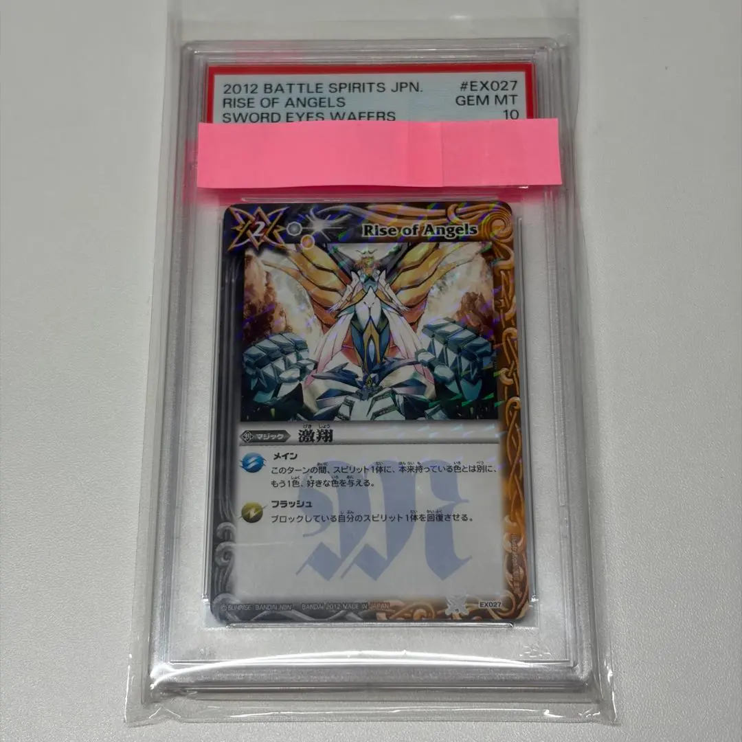 2026年最新】バトルスピリッツ 激翔の人気アイテム - メルカリ