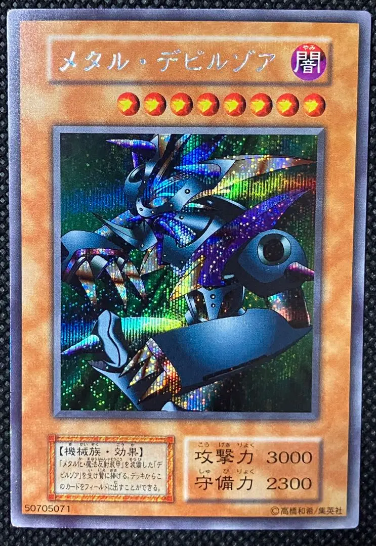 2026年最新】デビルゾア psa9の人気アイテム - メルカリ