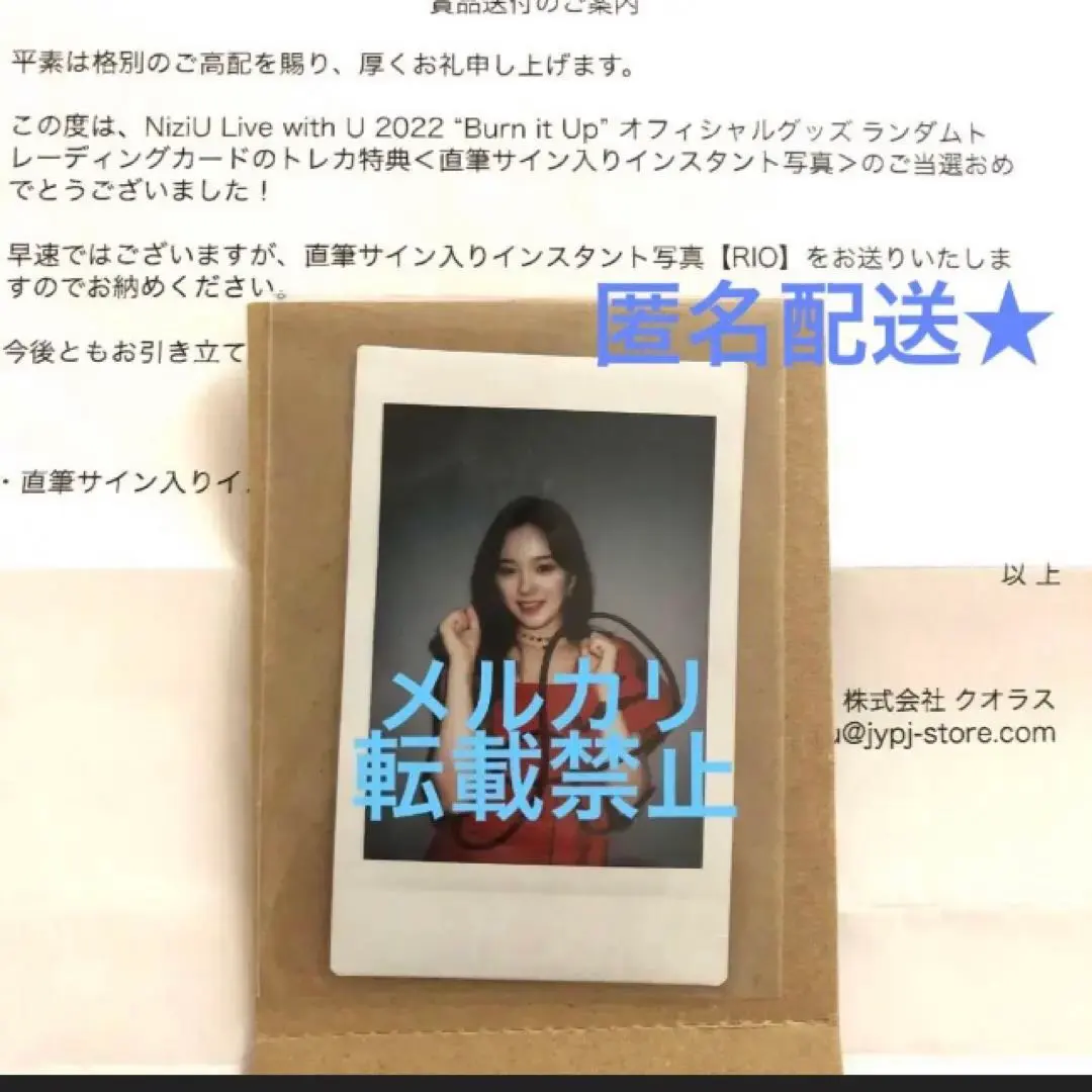 2026年最新】NIziU リオ 直筆サインの人気アイテム - メルカリ