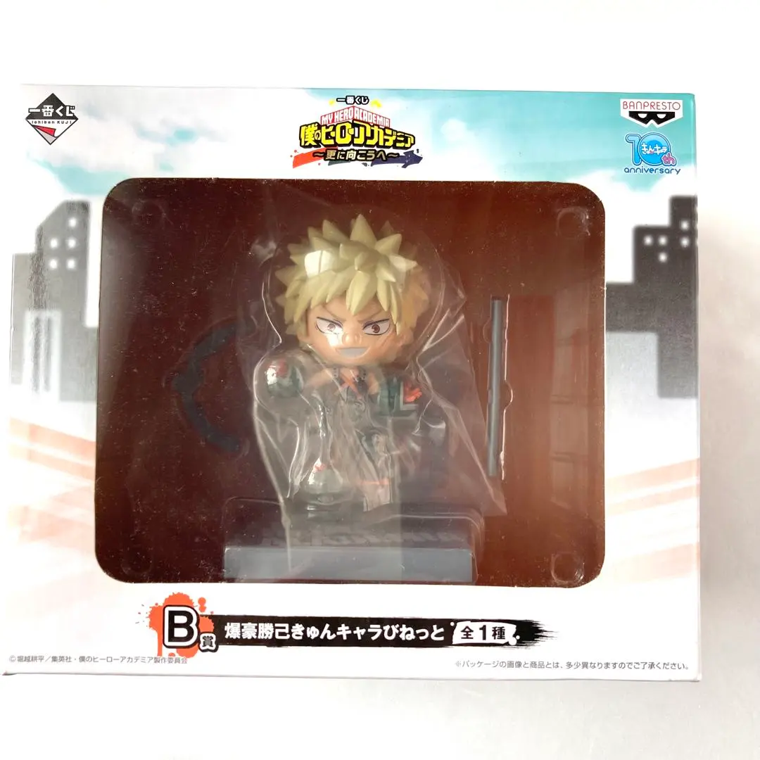 2026年最新】一番くじ 僕のヒーローアカデミア ～更に向こうへ～ B賞