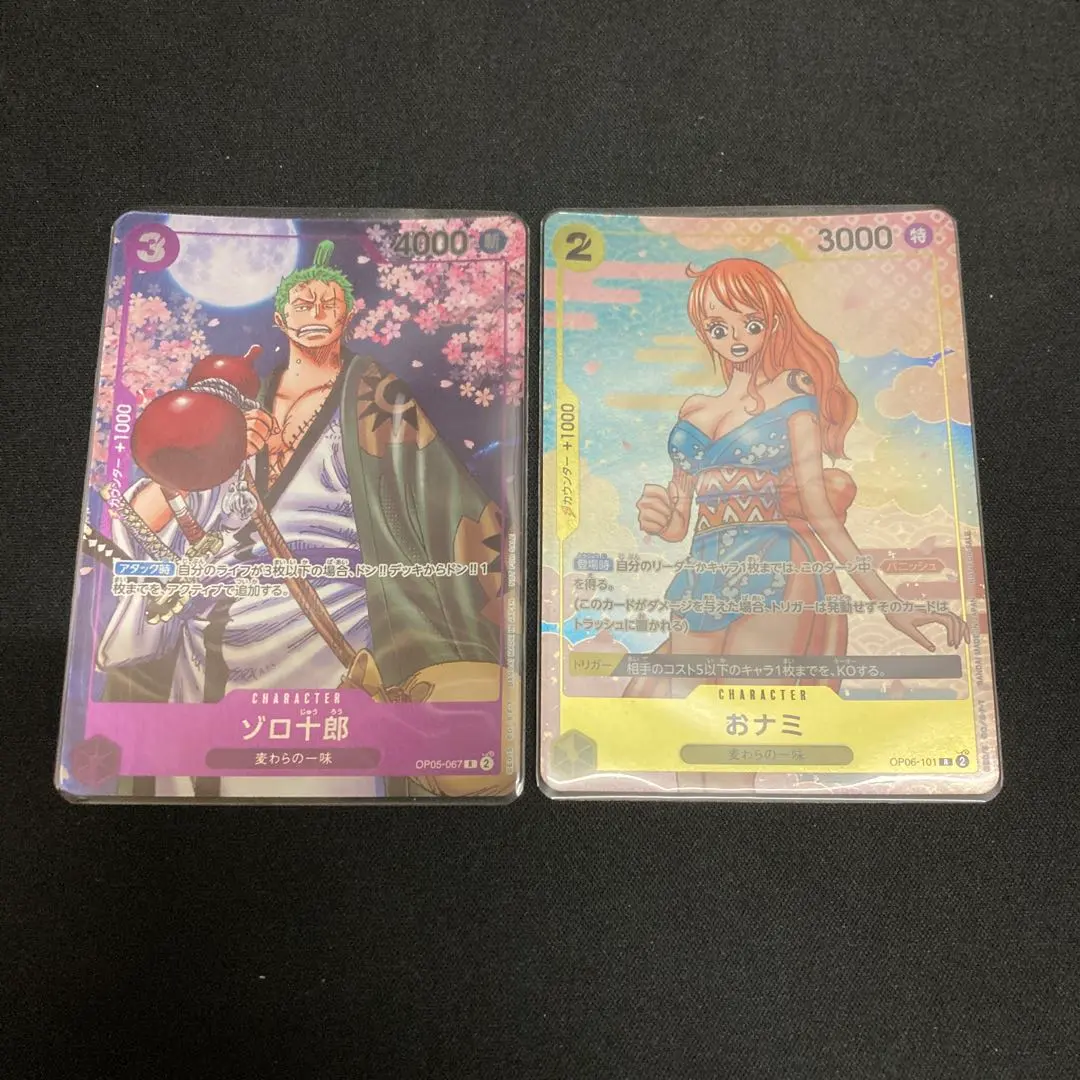 2026年最新】ワンピースカード おナミ ゾロ十郎 プロモ パラレルの人気