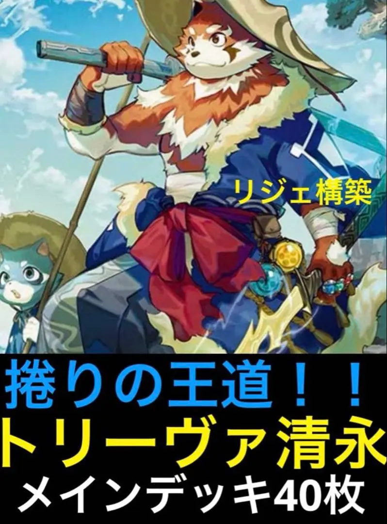 2026年最新】トリーヴァ清永の人気アイテム - メルカリ