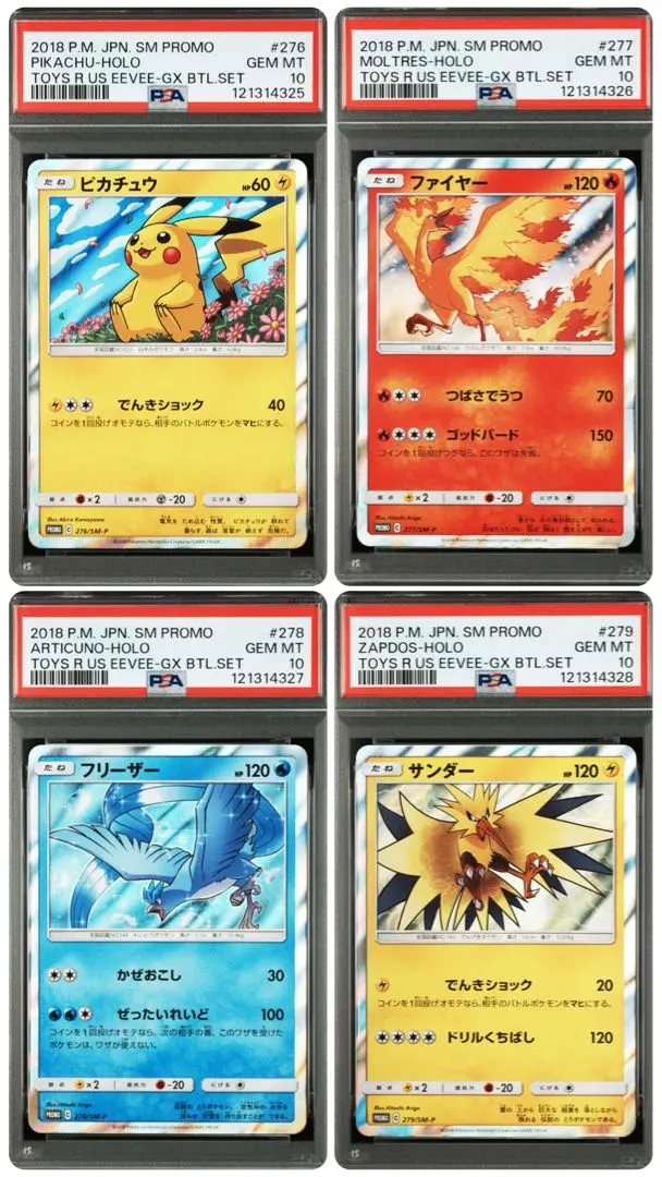 2026年最新】イーブイGX 対戦 トリプルスターターセットの人気アイテム