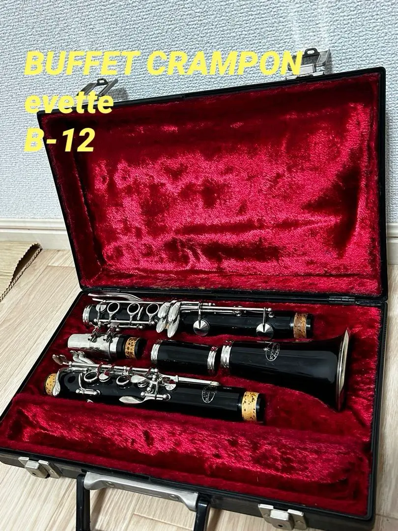 2026年最新】evette クラリネットの人気アイテム - メルカリ