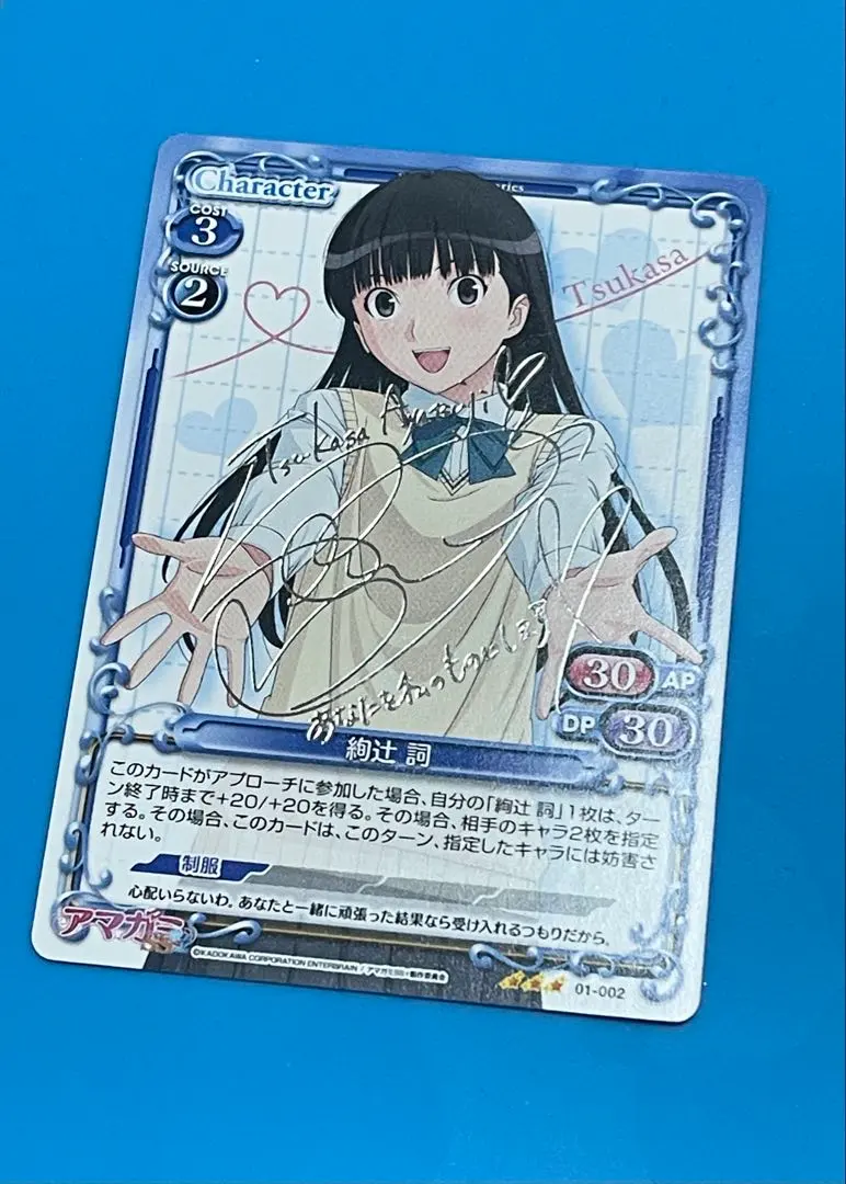 2026年最新】アマガミ サインの人気アイテム - メルカリ