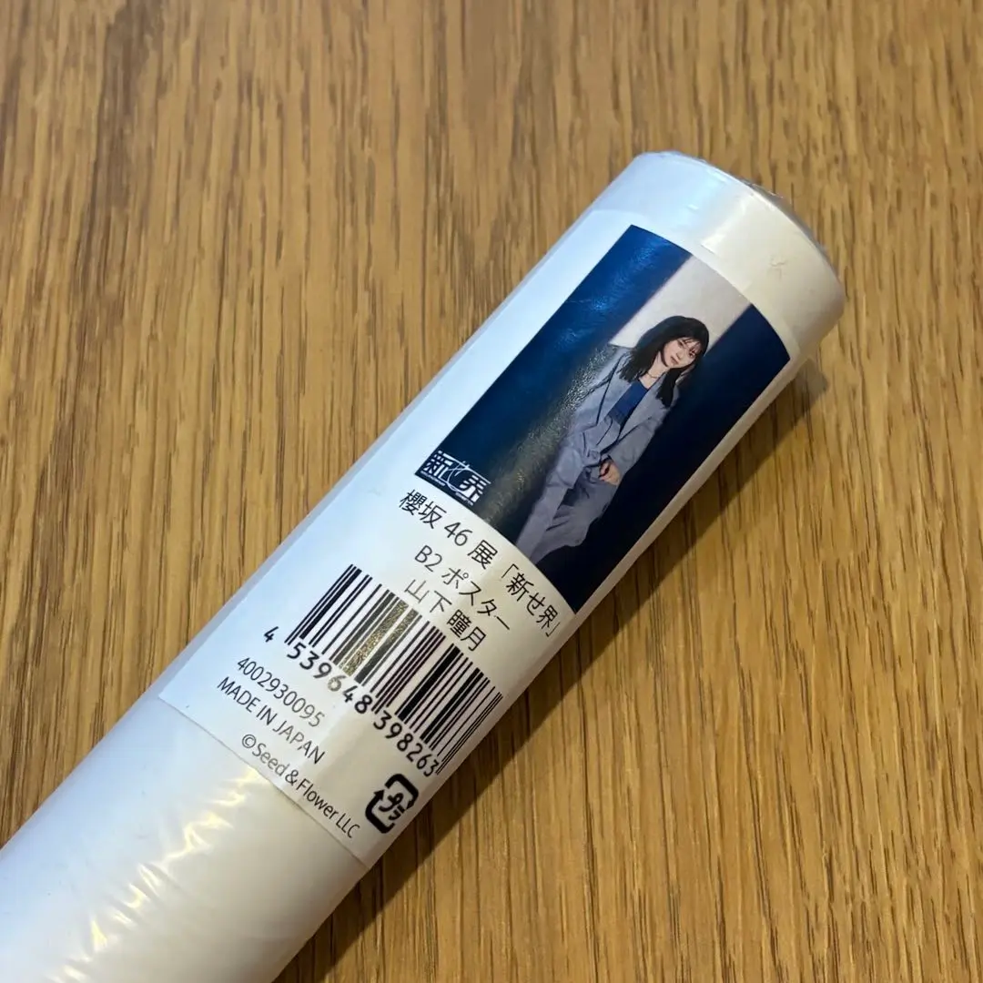 2026年最新】櫻坂46 新せ界 ポスターの人気アイテム - メルカリ