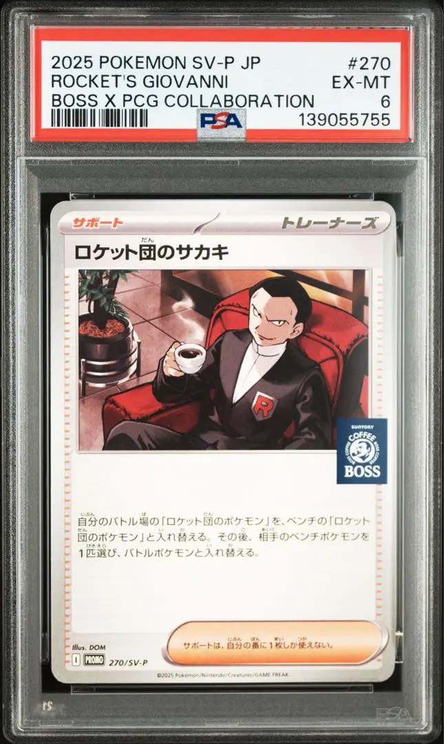 2026年最新】メタモン ar psa10の人気アイテム - メルカリ