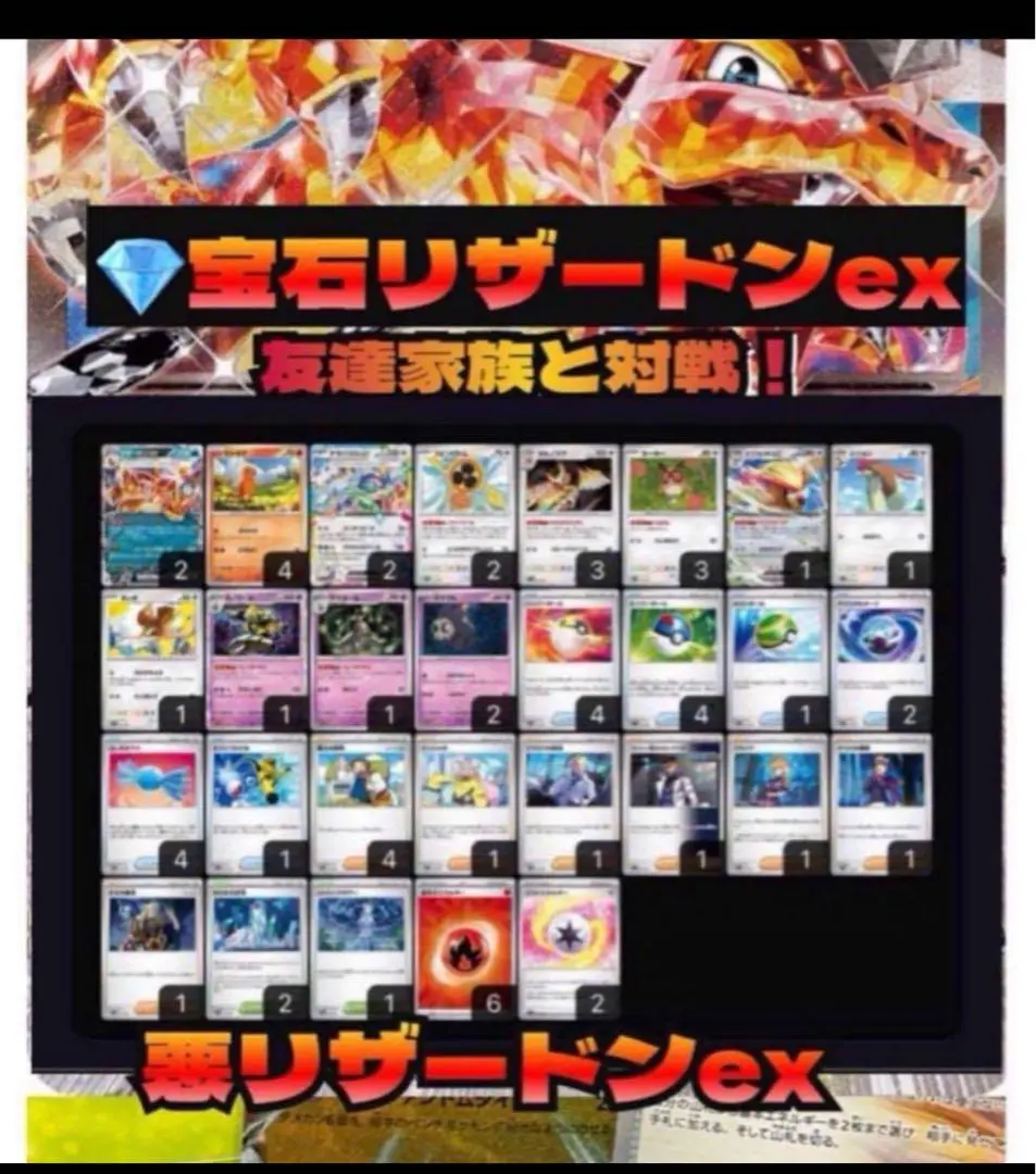 2026年最新】悪リザードン デッキの人気アイテム - メルカリ