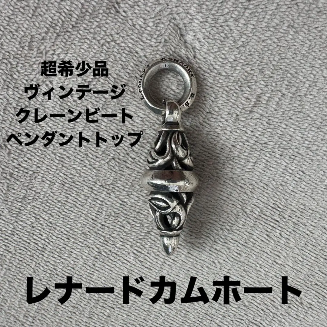 2026年最新】レナードカムホート 初期 ベルの人気アイテム - メルカリ