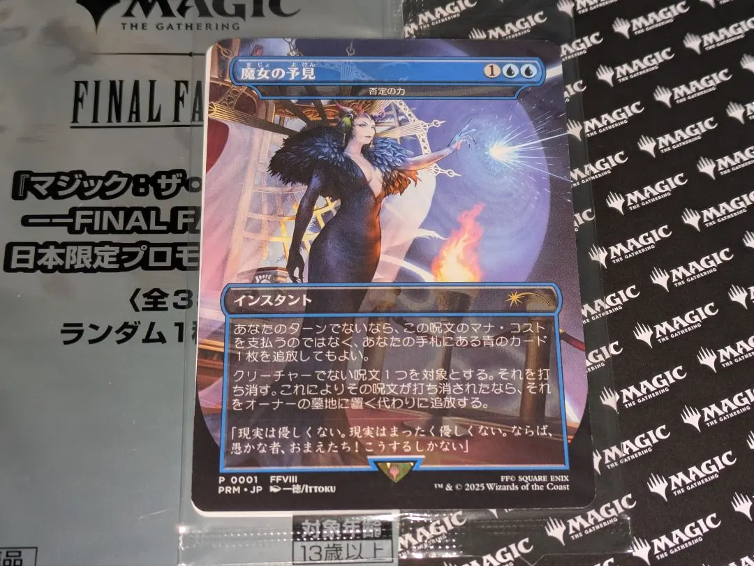 2026年最新】否定の力 mtgの人気アイテム - メルカリ