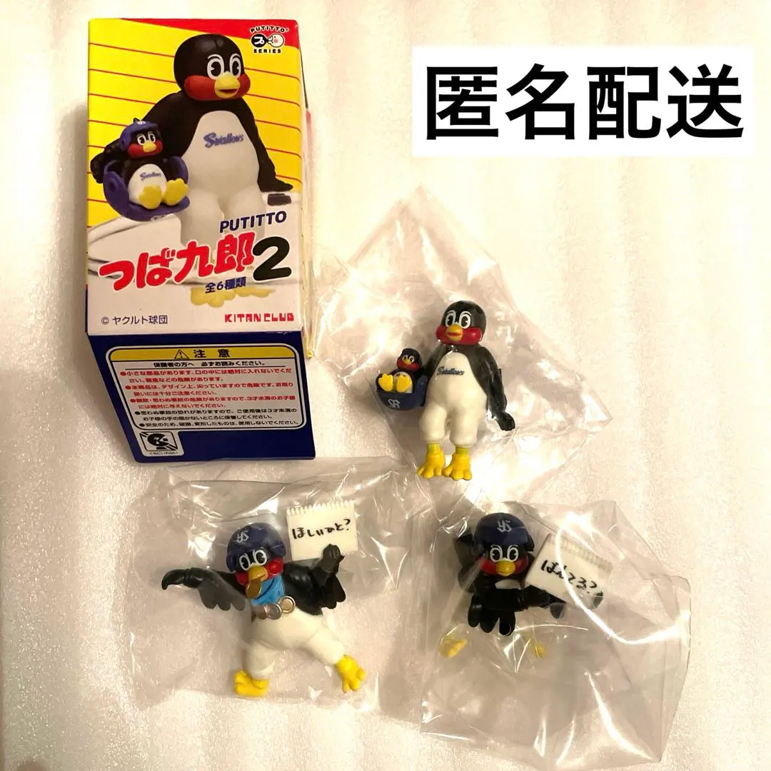 2026年最新】putitto つば九郎の人気アイテム - メルカリ