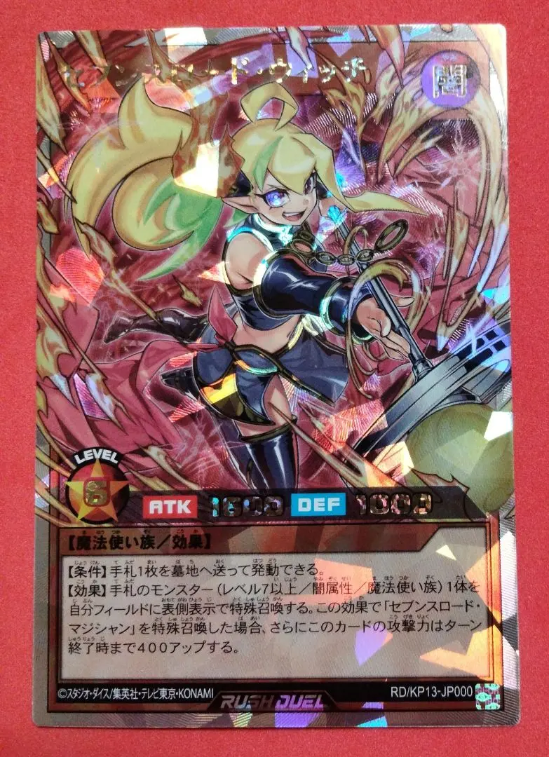 2026年最新】オーバーラッシュレア セブンスロードの人気アイテム