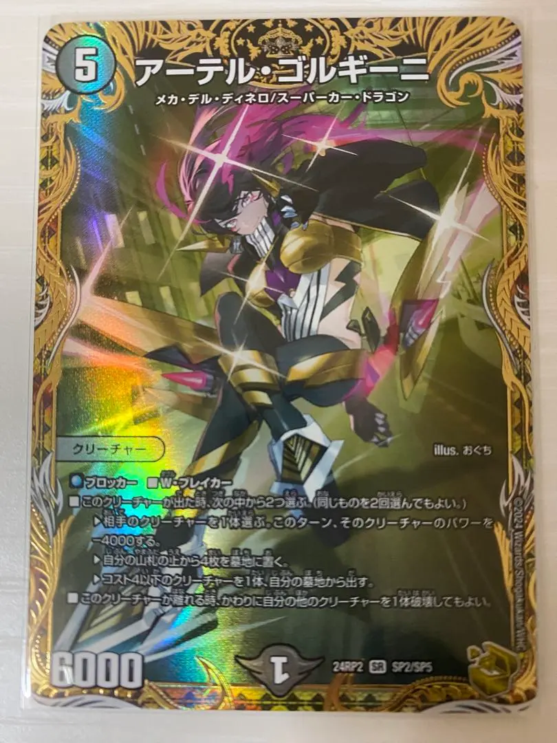 2026年最新】アーテルゴルギーニ 金の人気アイテム - メルカリ