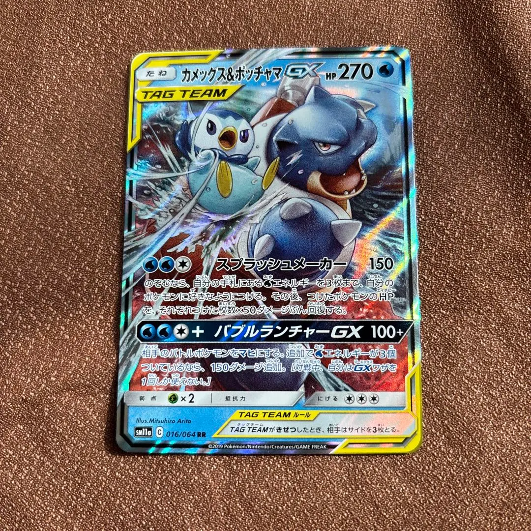 2026年最新】カメックス ポッチャマ プレイマットの人気アイテム