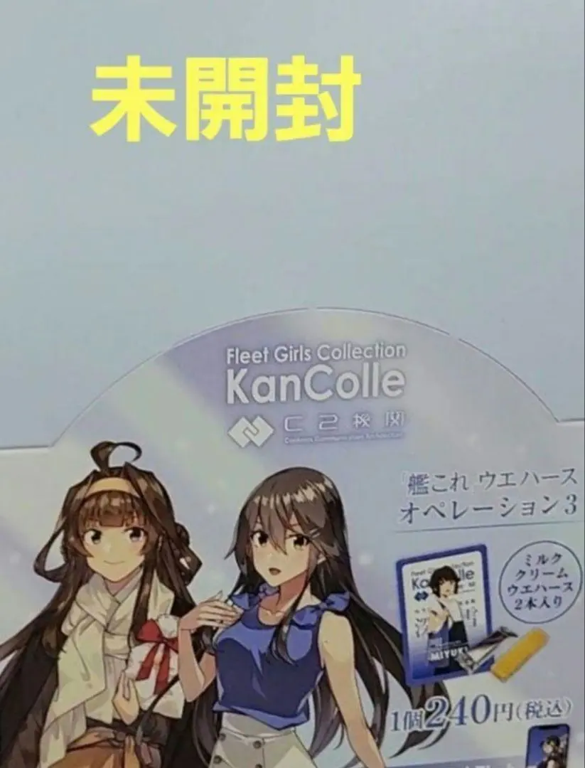 2026年最新】艦これ ウエハース boxの人気アイテム - メルカリ