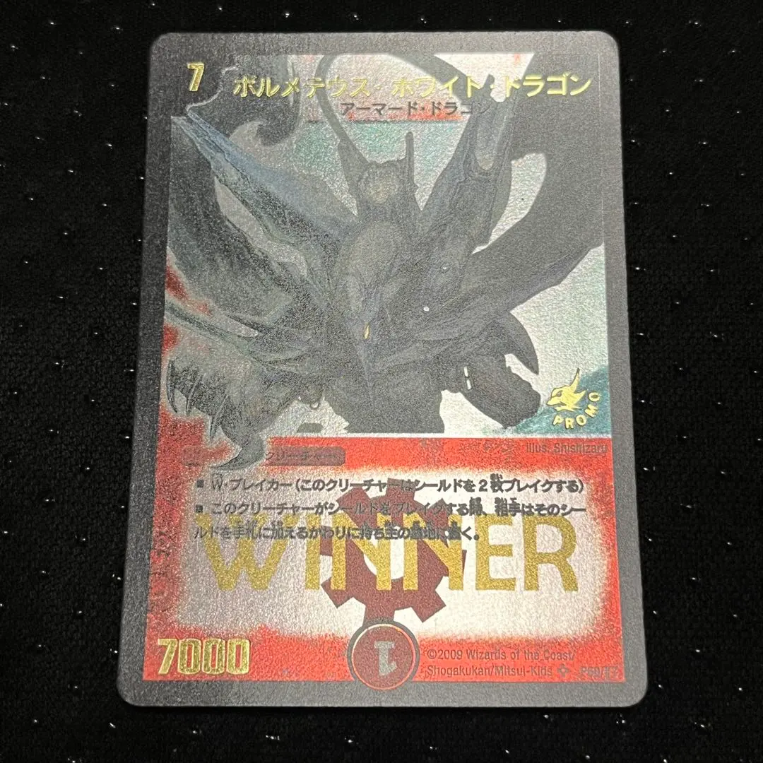 2026年最新】ボルメテウス・ホワイト・ドラゴン P3/Y11の人気アイテム