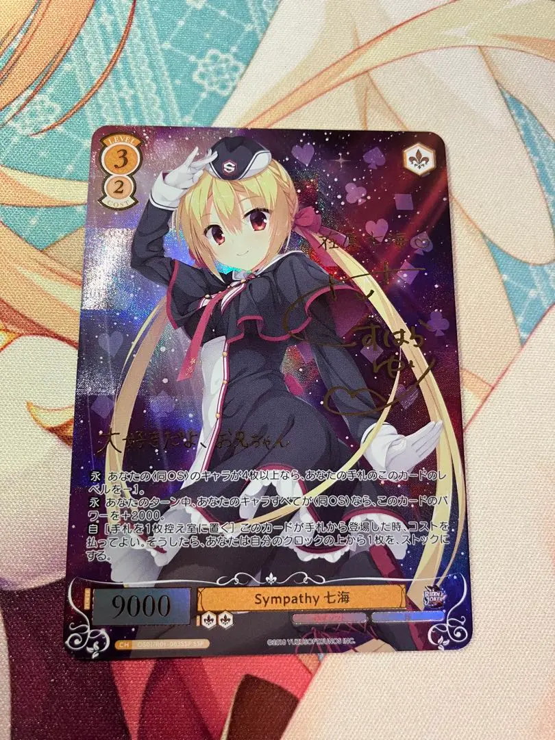 2026年最新】在原七海 sspの人気アイテム - メルカリ