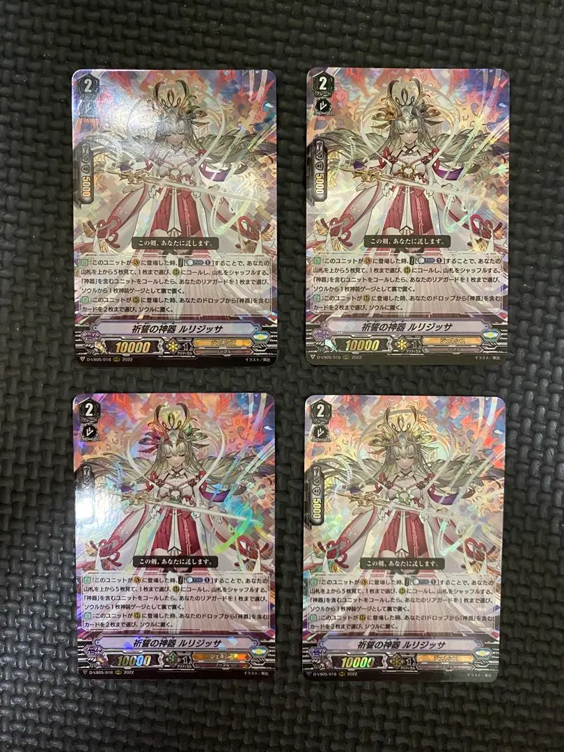 2026年最新】ヴァンガード ミネルヴァ デッキの人気アイテム - メルカリ