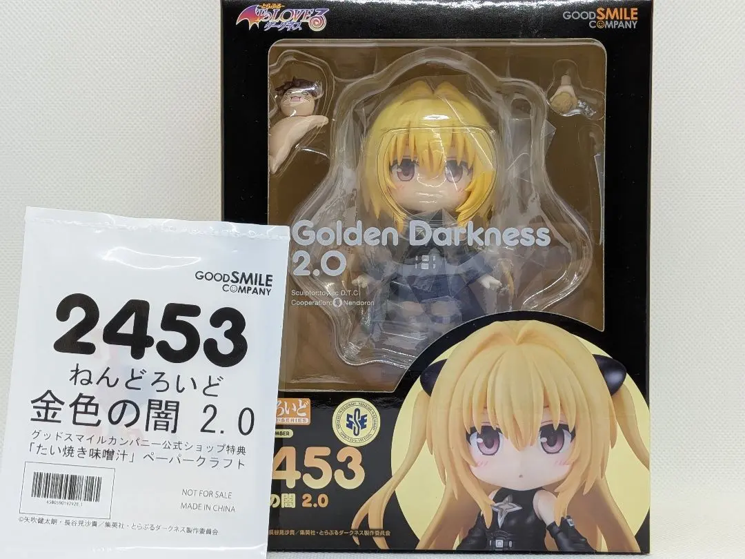 2026年最新】ねんどろいど To LOVEる-とらぶる- ダークネス 金色の闇