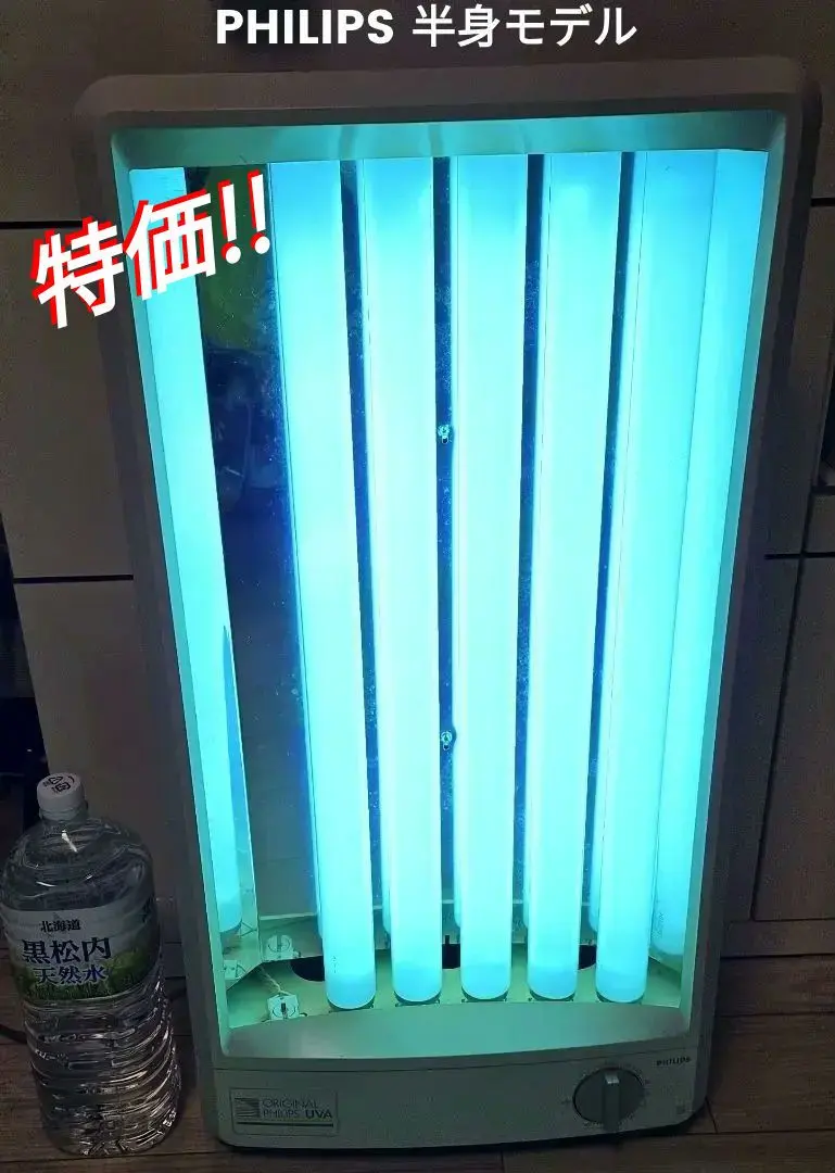 2026年最新】フィリップス 日焼けマシンの人気アイテム - メルカリ