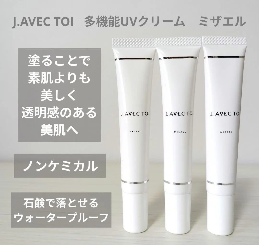 2026年最新】j.avec toi uvクリームの人気アイテム - メルカリ