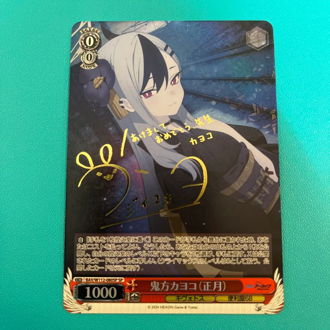 2026年最新】ヴァイス ラブライブスーパースター サインの人気アイテム