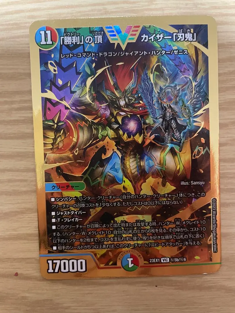 2026年最新】勝利の頂 カイザー刃鬼 ダイヤモンドの人気アイテム